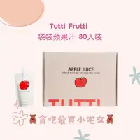 在飛比找蝦皮購物優惠-「韓國代購」Tutti Frutti 袋裝蘋果汁 30入裝 