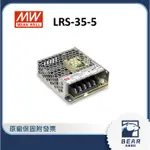 【隨貨附發票】貝爾 LRS-35-5 明緯電源供應器