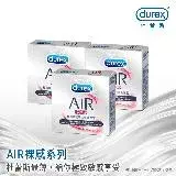 在飛比找遠傳friDay購物優惠-【Durex杜蕾斯】AIR輕薄幻隱激潮裝衛生套3入X3盒