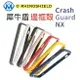犀牛盾 i7/8 CrashGuard NX iphone 7 8 SE PLUS 邊框防摔殼