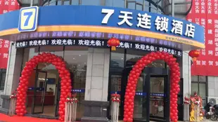 7天鹽城建湖京城國際店7 Days Inn·Jianhu Jingcheng International