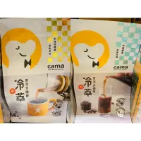 在飛比找蝦皮購物優惠-Cama cafe冷熱萃浸泡式咖啡-中焙蔗香茶韻&中深焙酒香