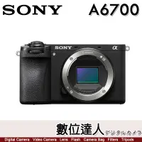 在飛比找蝦皮購物優惠-【數位達人】公司貨 SONY A6700 單機身 α6700