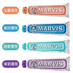 【MARVIS】義大利精品牙膏 橘色-生薑薄荷85ml-二入組(義大利原裝進口_平行輸入)