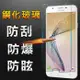 【YANG YI揚邑】Samsung Galaxy J7 Prime 防爆防刮防眩弧邊 9H鋼化玻璃保護貼膜