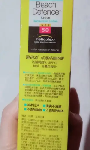 澳洲製 Neutrogena 露得清 海灘終極防護防曬隔離乳SPF 50+ PA+++ 防曬乳液 海灘戲水防曬乳