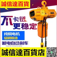 在飛比找樂天市場購物網優惠-環鏈電動葫蘆380V0.5T 1噸2噸運行式鏈條起重升降機電