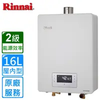 在飛比找蝦皮購物優惠-林內恆溫FE式16L熱水器MUA-C1620WF(同RUA-