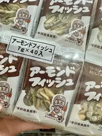 在飛比找樂天市場購物網優惠-日本-藤沢杏仁小魚乾