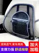 汽車夏天冰絲腰靠墊腰墊夏季護腰開車靠背腰部支撐車用透氣腰托