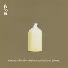 BSAB Diffuser Soleil Scent Home Fragrance Aroma Essential Oil Refill 200ml