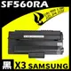 【速買通】超值3件組 SAMSUNG SF560RA 相容碳粉匣