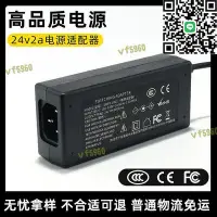 在飛比找Yahoo!奇摩拍賣優惠-穩壓24v2a適配器 220v轉24v LED 收銀機24v