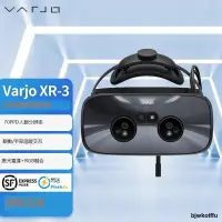 在飛比找露天拍賣優惠-Varjo XR-3 機 頭戴顯示器 元宇宙遊戲體驗開發 -