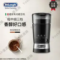 在飛比找蝦皮購物優惠-可開發票Delonghi/德龍 KG89 KG49咖啡家用電