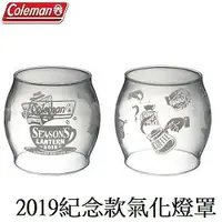 在飛比找樂天市場購物網優惠-[ Coleman ] 2019日本紀念款玻璃燈罩 / 年度