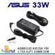 充電器 適用於 華碩 ASUS 變壓器 ad883320 x453sa 19v 1.75a 4.0x1.35mm 33W