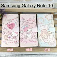 在飛比找樂天市場購物網優惠-三麗鷗彩繪皮套 Samsung Galaxy Note 10