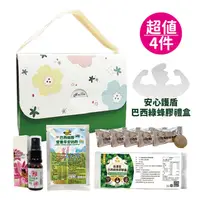 在飛比找PChome24h購物優惠-【蜂王世家】安心食補巴西綠蜂膠禮盒4件組/蜂膠膠囊/蜂膠噴劑