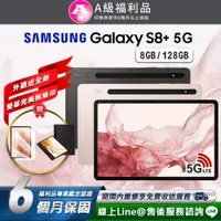 在飛比找PChome24h購物優惠-【福利品】Samsung Galaxy Tab S8+ 12