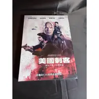 在飛比找蝦皮購物優惠-全新影片《美國刺客 》DVD 狄倫歐布萊恩 米高基頓 莎娜拉