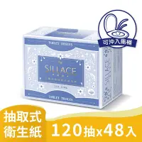 在飛比找Yahoo奇摩購物中心優惠-春風SILLACE三層厚手頂級絲柔抽取式衛生紙120抽X24