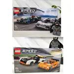 【吳凱文∣林口】LEGO 樂高 76908 76909 76911 76914 76915 76918 SPEED 跑車