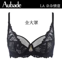 在飛比找momo購物網優惠-【Aubade】朵朵情意3/4無襯內衣 性感內衣 法國進口 