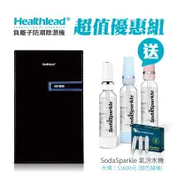 在飛比找Yahoo奇摩購物中心優惠-Healthlead 負離子清淨防潮除濕機-全黑限定版 (贈