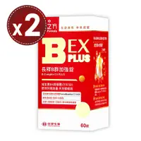 在飛比找遠傳friDay購物優惠-【台塑生醫 醫之方】長釋B群EX PLUS加強錠(60錠)x