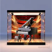 在飛比找蝦皮購物優惠-手辦樂高21323鋼琴亞克力展示盒適用樂高積木模型收納防塵手
