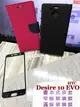 ⓢ手機倉庫ⓢ 現貨 ( Desire 10 EVO ) HTC / 書本 側掀 翻皮套 / 卡片層 / 支架 / 手機殼