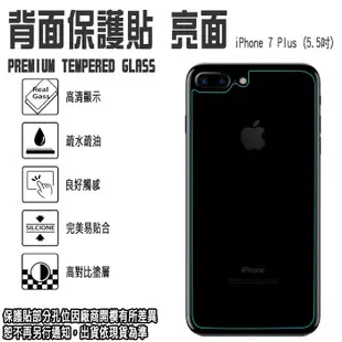 高透光背貼＊5.5吋 iPhone 7 PLUS/i7+ Apple 蘋果 亮面 透明隱形背貼 (10折)