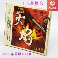 在飛比找Yahoo!奇摩拍賣優惠-絕版天焰XSEED頭版TIS最精選14首1CD香港金銀島發燒