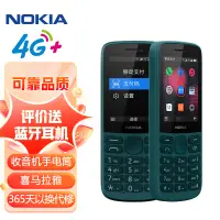 在飛比找京東台灣優惠-諾基亞（NOKIA）215 4G支付版 移動聯通電信三網4G