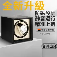 在飛比找蝦皮購物優惠-✨台灣出貨✨手錶收納盒 錶盒 自動上鍊盒 搖錶盒 搖錶器 上