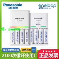 在飛比找樂天市場購物網優惠-松下愛樂普充電電池Eneloop5號7號充電器套裝鎳氫快充充