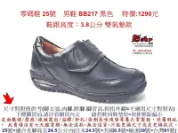 在飛比找Yahoo!奇摩拍賣優惠-零碼鞋 25號 Zobr路豹 純手工製造 牛皮氣墊休閒男鞋 
