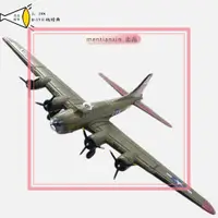 在飛比找蝦皮購物優惠-飛機模型 玩具模型航空 飛機玩具 飛機收藏 熱款B-17轟炸