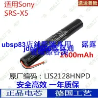 在飛比找露天拍賣優惠-現貨CS適用索尼Sony SRS-X5 LIS2128HNP