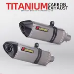 AKRAPOVIC 470 鈦合金摩托車排氣賽車消聲器碳圈適用於 CBR500R MT09 R7 R3 RSV4~