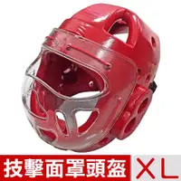 在飛比找ETMall東森購物網優惠-輝武-技擊空手道跆拳道拳擊-全包式護頭面罩頭盔-紅(XL)