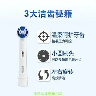 進口刷毛 德國百靈 歐樂b 原廠刷頭 d12 刷頭 d100 P3000 P9000 電動牙刷 Oral-b 牙刷架