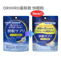 在飛比找蝦皮購物優惠-日本 ORIHIRO 快眠粉 1.5g*14天份 茶胺酸 G