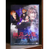 在飛比找蝦皮購物優惠-【二手DVD】極惡人魔 犯罪 劇情 【霸氣貓】【現貨】【糖】