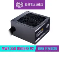 在飛比找蝦皮商城優惠-Cooler Master 酷碼 NEW MWE 550 B