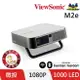 ViewSonic M2e Full HD無線瞬時對焦智慧微型投影機原價16900【現省3012】