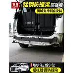 TOYOTA 豐田 ALPHARD 埃爾法 后防撞鋼梁 30系ALPHARD皇冠威爾法后防撞梁改裝