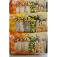 在飛比找蝦皮購物優惠-3件以上優惠［可立本名產店］宜蘭名產-伴手禮-送禮-美食-宜