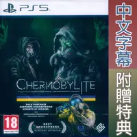 在飛比找HOTAI購優惠-PS5《車諾比人 Chernobylite》中英日文歐版